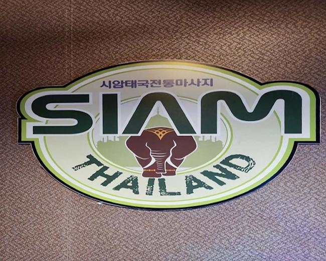 조양동 시암태국마사지(속초) 내부사진 1