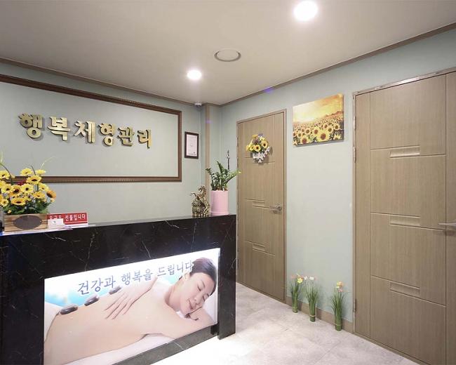 구로동 행복체형관리 내부사진 1