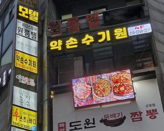 산본동 1인샵 산본수기원 내부사진 2