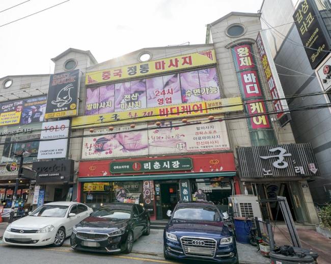 인계동 중국황제바디케어 내부사진 9