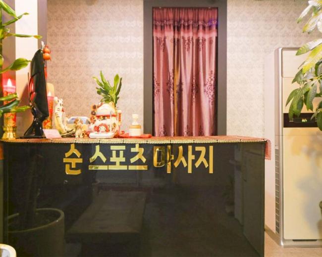 온천동 순스포츠마사지(온천장역) 내부사진 2