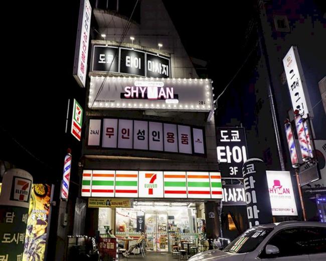 의정부동 동경스웨디시 내부사진 10