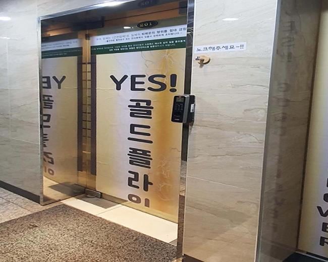 마두동 예스 골드플라워 내부사진 6