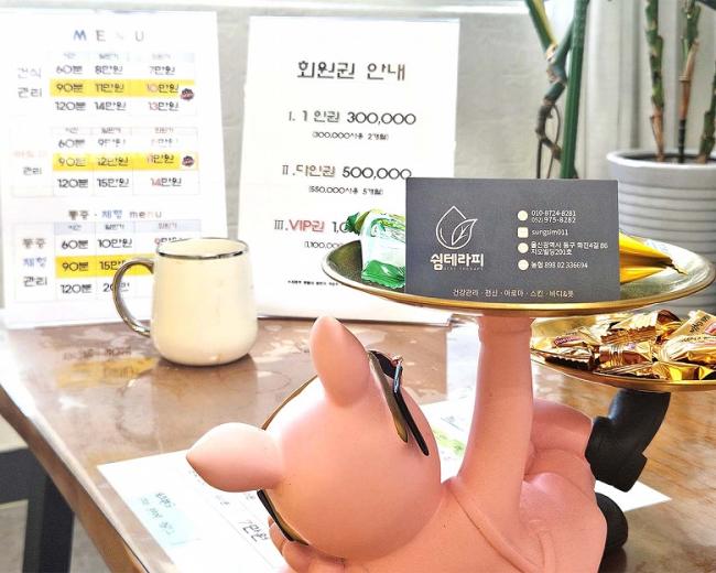 방어동 탑아로마 스포츠 쉼테라피(울산) 내부사진 13