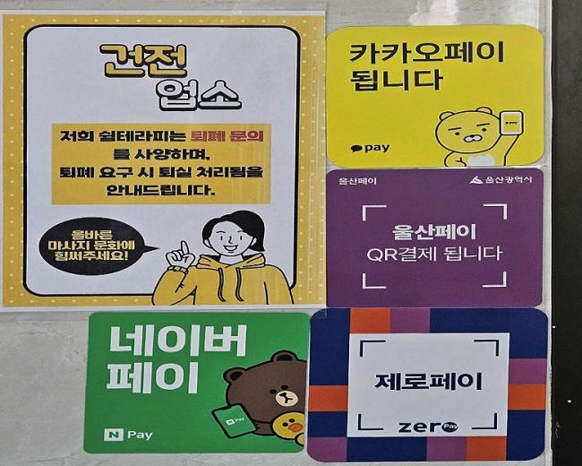 방어동 탑아로마 스포츠 쉼테라피(울산) 내부사진 14