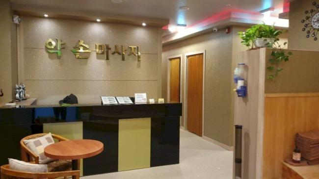 종촌동 약손마사지 내부사진 1