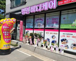 매장 사진