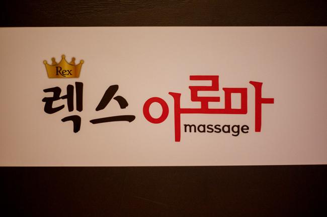 복대동 렉스아로마 내부사진 4