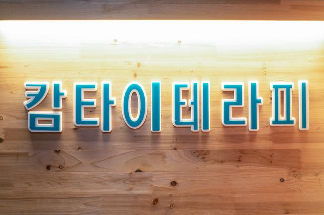 심곡동 캄타이 내부사진 3