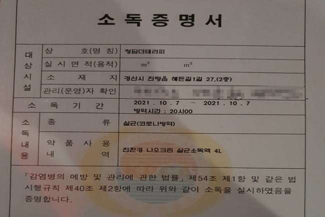 진량 청담더테라피 내부사진 16