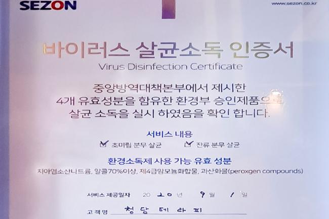 진량 청담더테라피 내부사진 18