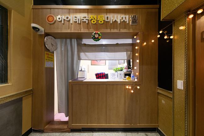 인동 하이타이 내부사진 1