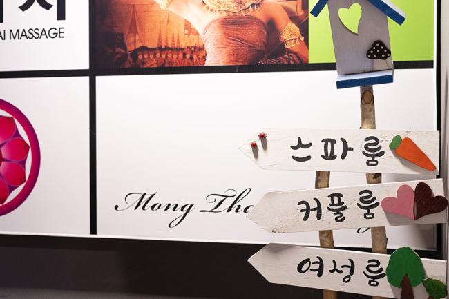 칠성동 몽타이 내부사진 14