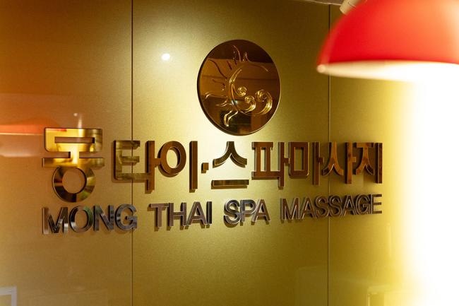 칠성동 몽타이 내부사진 3