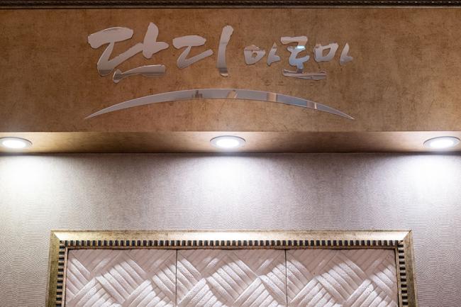 호산동  단디아로마 내부사진 3