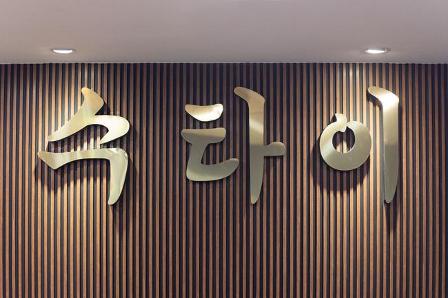 비산동 수타이 내부사진 6