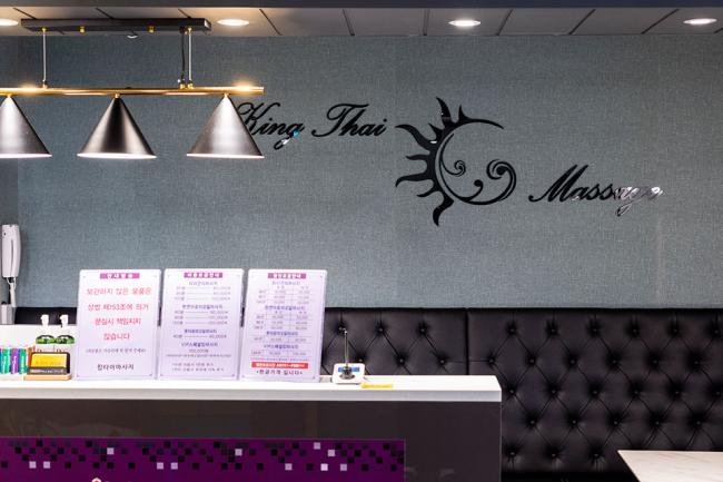 옥교동 킹아로마 내부사진 4