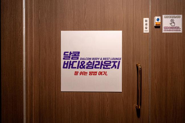 부평점 달콤타이&온쉼라운지 내부사진 3