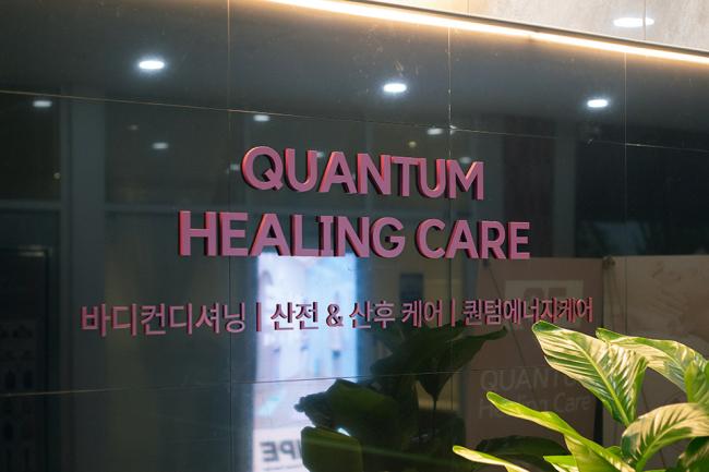 동탄역 퀀텀힐링케어 내부사진 3