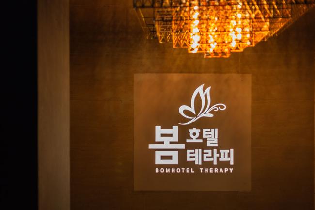 역삼동 봄테라피 내부사진 1