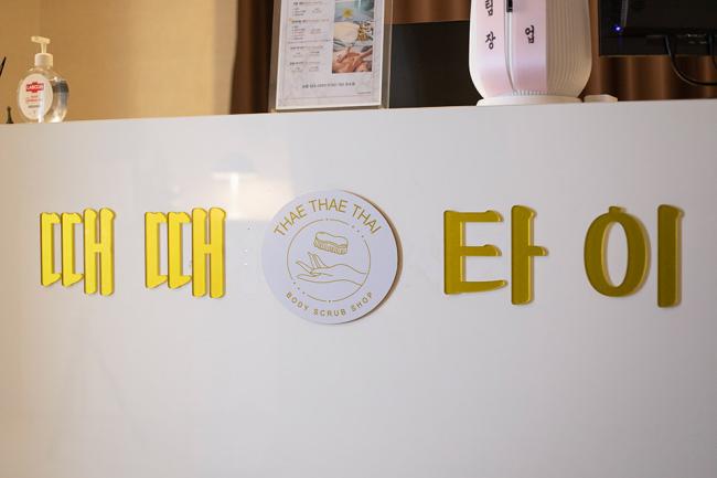 고잔동 우정스파 (구.때때타이) 내부사진 5