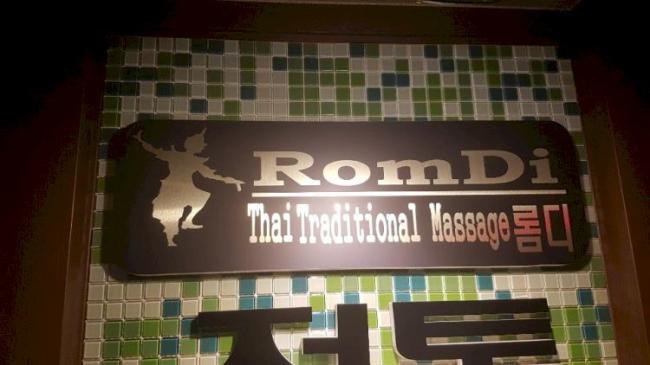 사북읍 롬디 내부사진 7